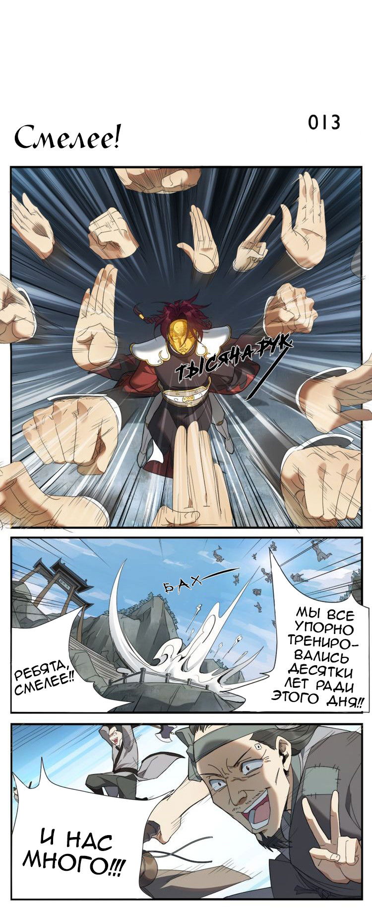 Манга Непобедимый массажист - Глава 2 Страница 7