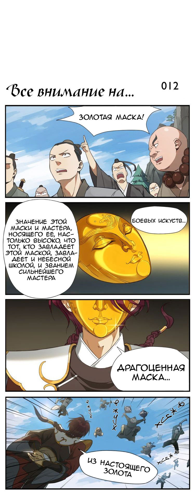 Манга Непобедимый массажист - Глава 2 Страница 6