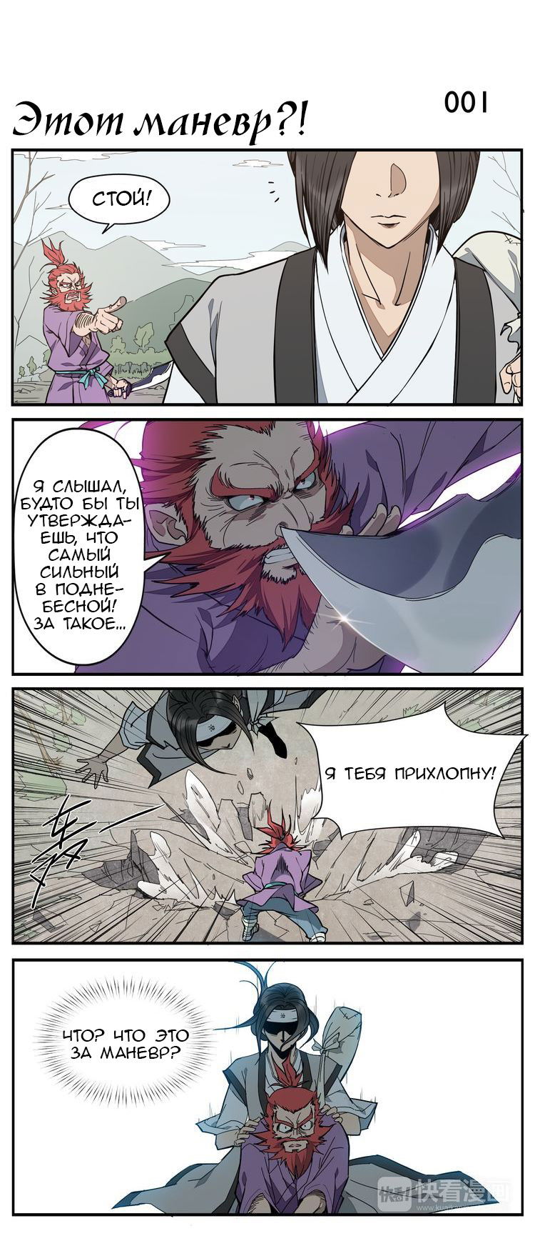 Манга Непобедимый массажист - Глава 1 Страница 2