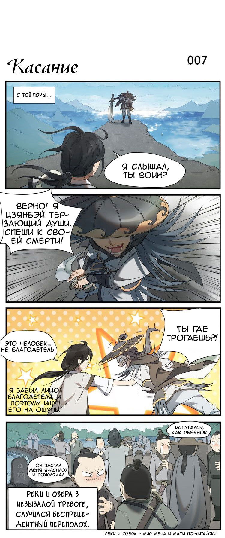 Манга Непобедимый массажист - Глава 1 Страница 8