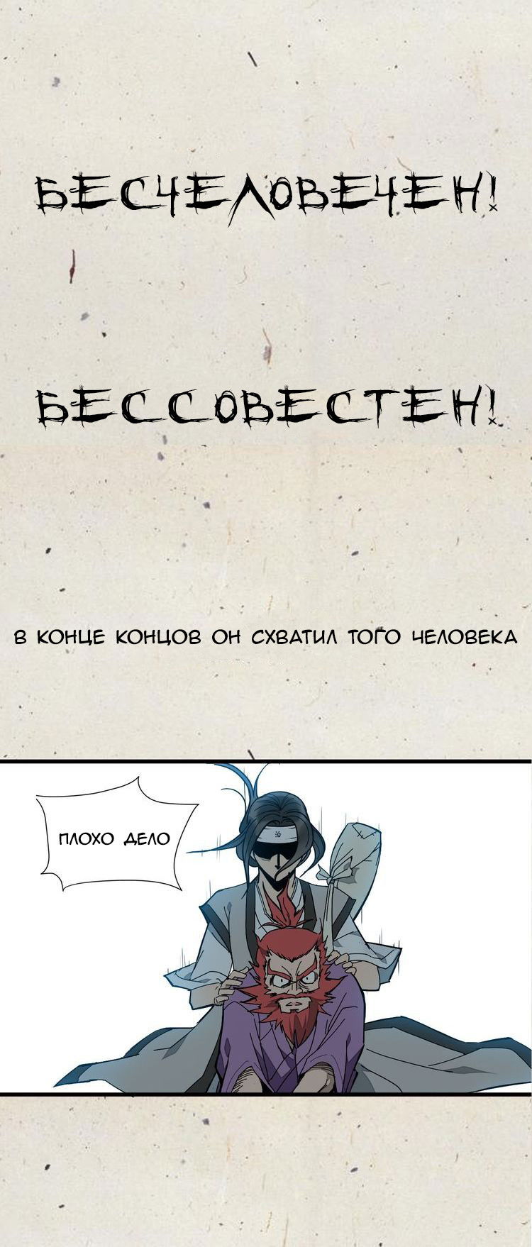 Манга Непобедимый массажист - Глава 0 Страница 3