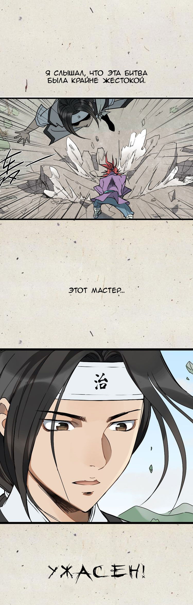 Манга Непобедимый массажист - Глава 0 Страница 2