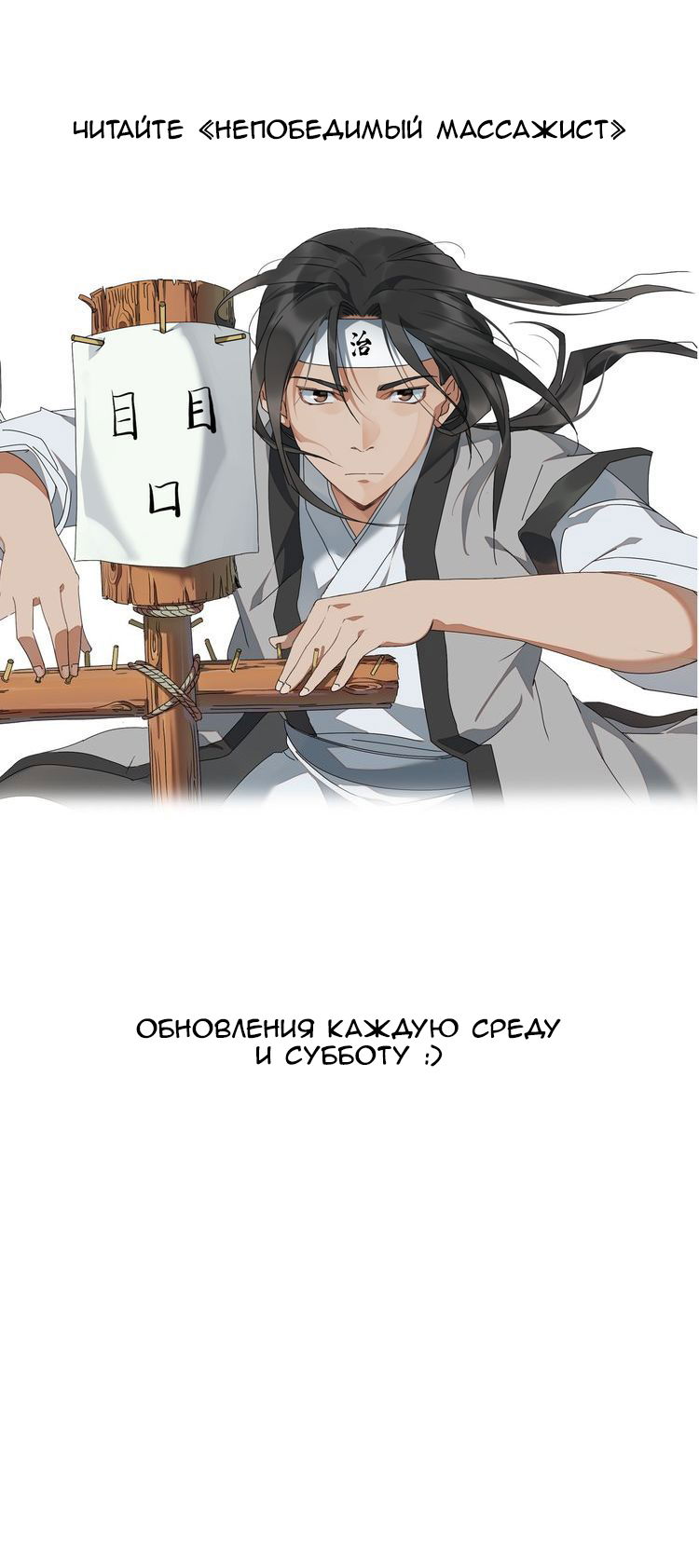 Манга Непобедимый массажист - Глава 0 Страница 7