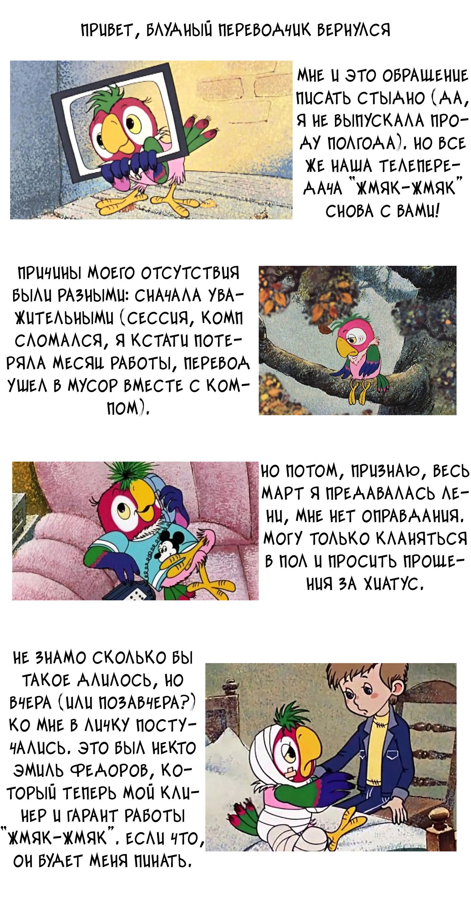 Манга Непобедимый массажист - Глава 24 Страница 6