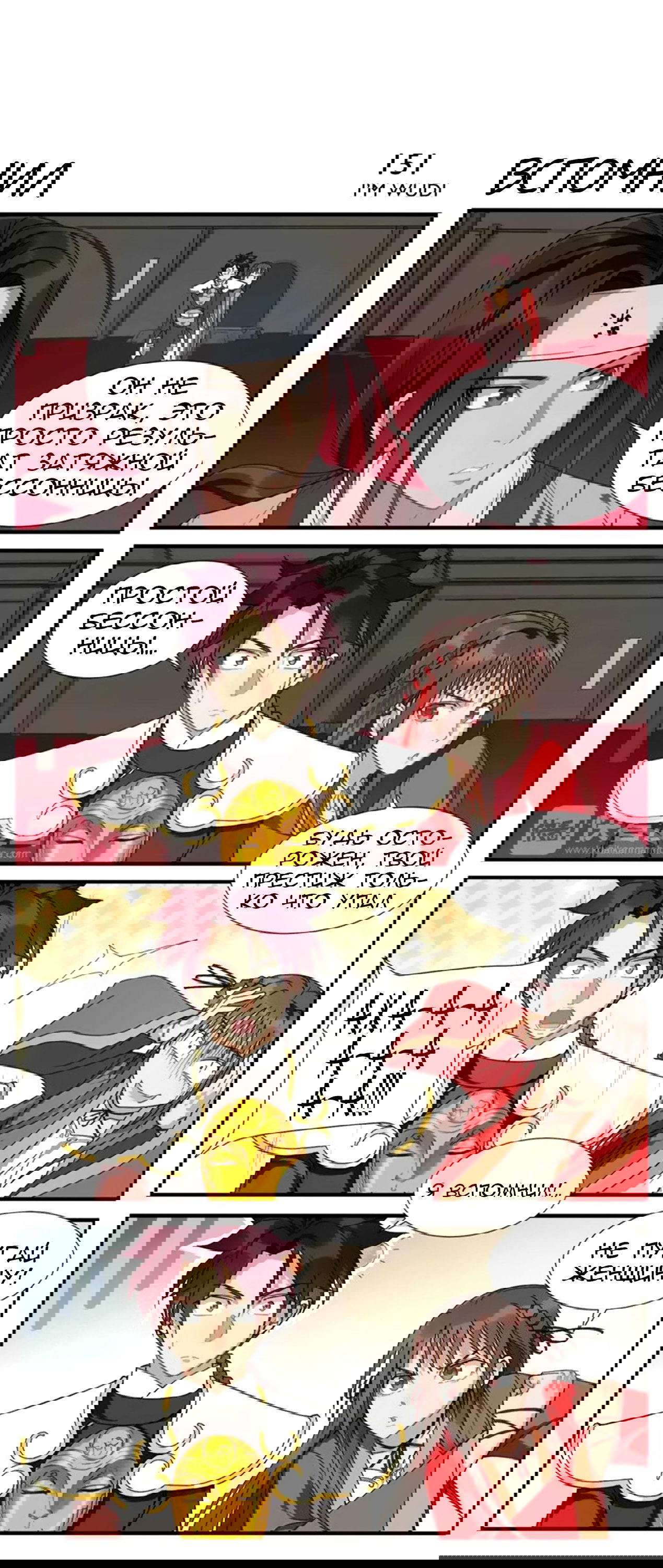 Манга Непобедимый массажист - Глава 24 Страница 1