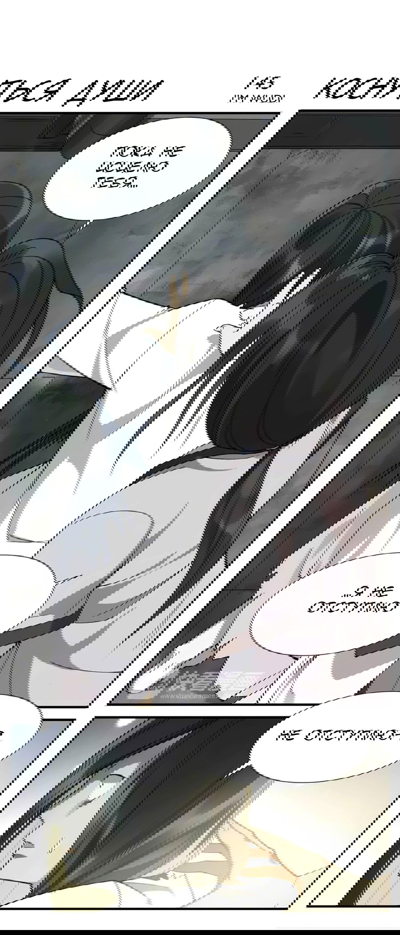 Манга Непобедимый массажист - Глава 23 Страница 1