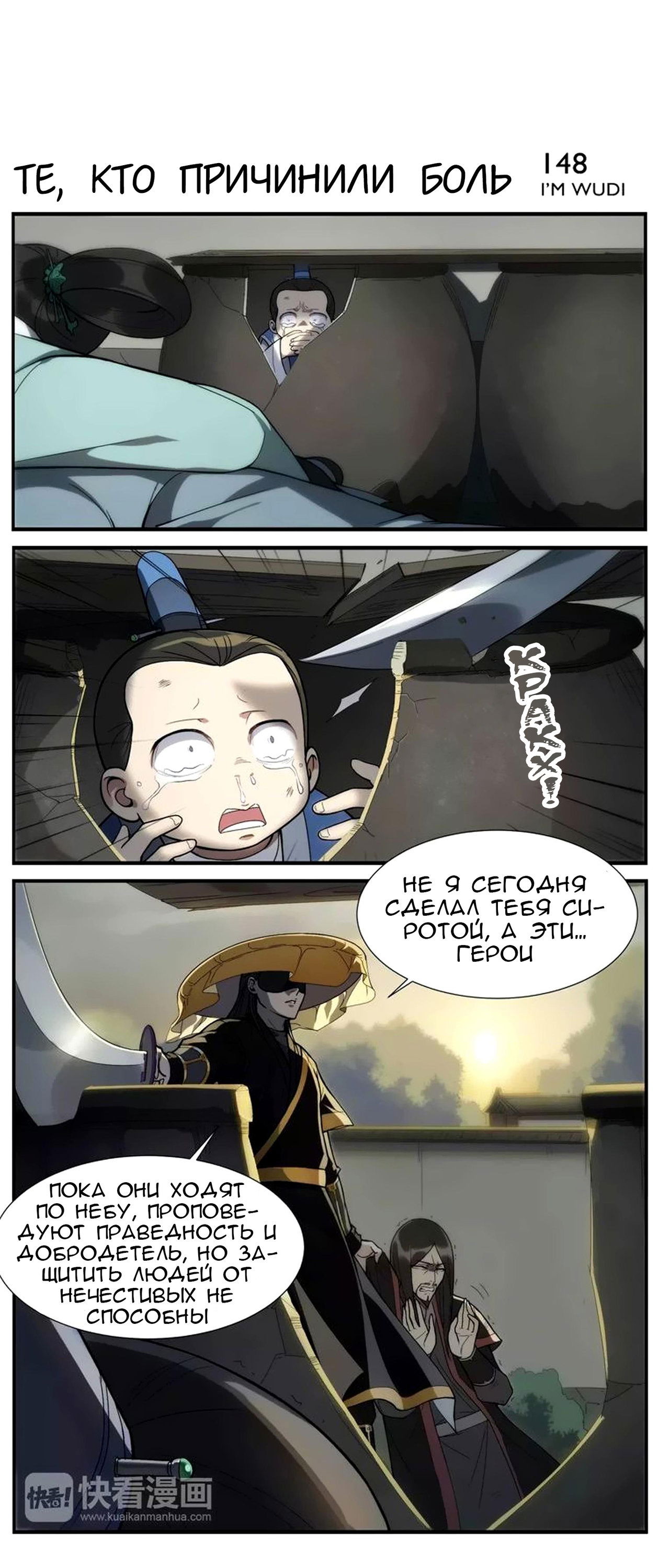 Манга Непобедимый массажист - Глава 23 Страница 4