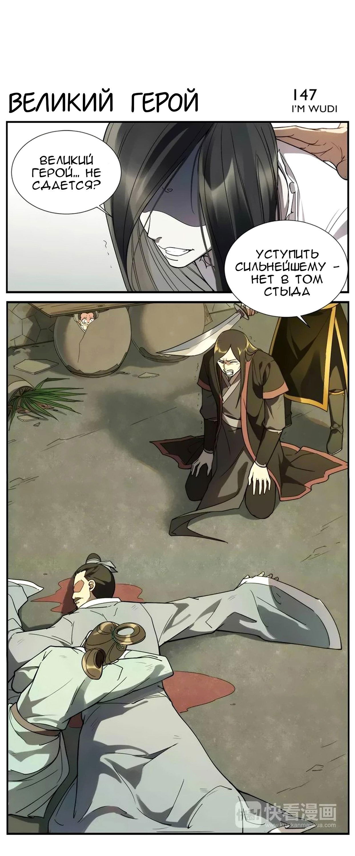 Манга Непобедимый массажист - Глава 23 Страница 3