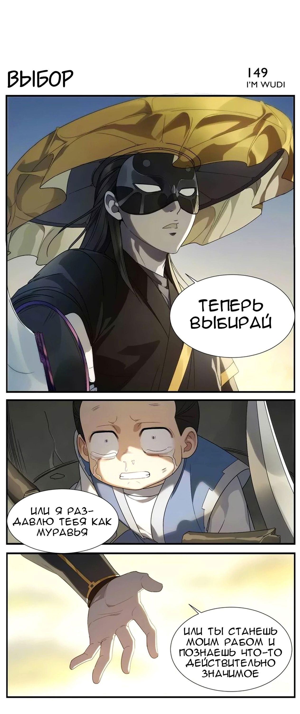 Манга Непобедимый массажист - Глава 23 Страница 5