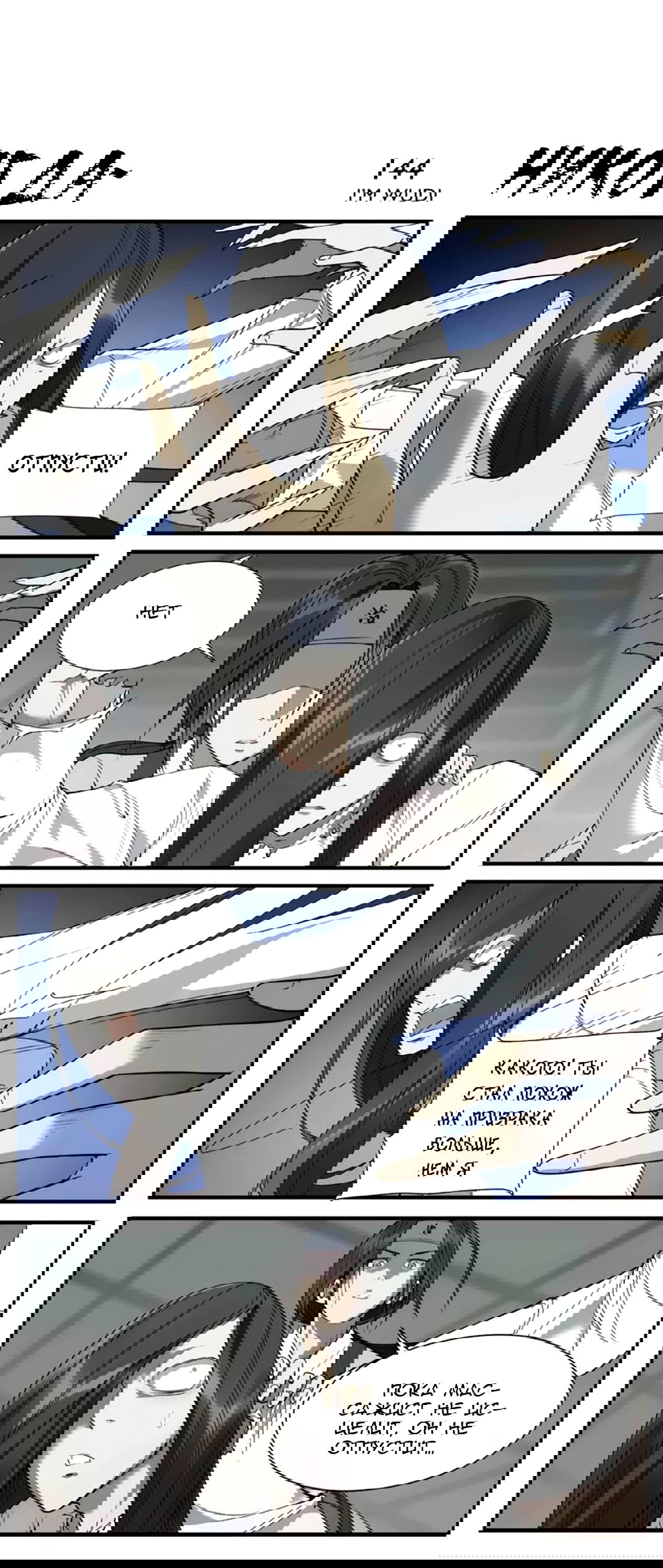 Манга Непобедимый массажист - Глава 22 Страница 5