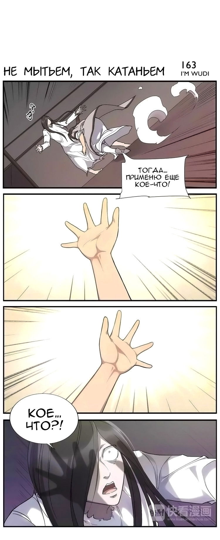 Манга Непобедимый массажист - Глава 26 Страница 5