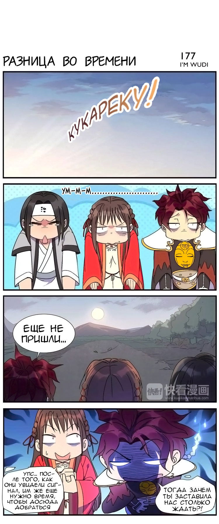 Манга Непобедимый массажист - Глава 28 Страница 5