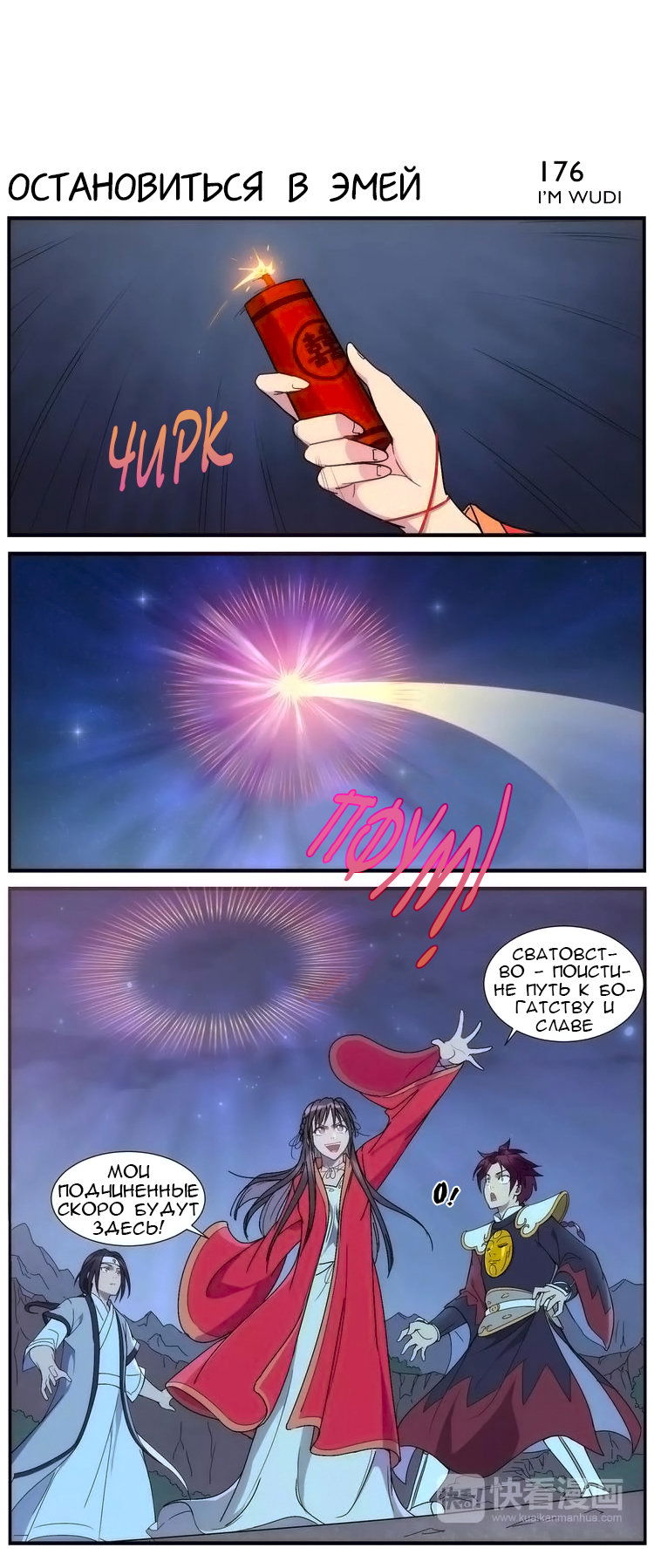 Манга Непобедимый массажист - Глава 28 Страница 4