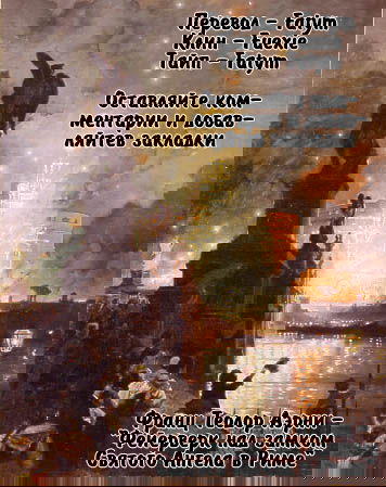 Манга Непобедимый массажист - Глава 28 Страница 2