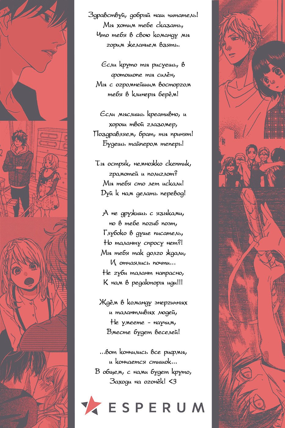 Манга Орендж - Глава 25 Страница 34
