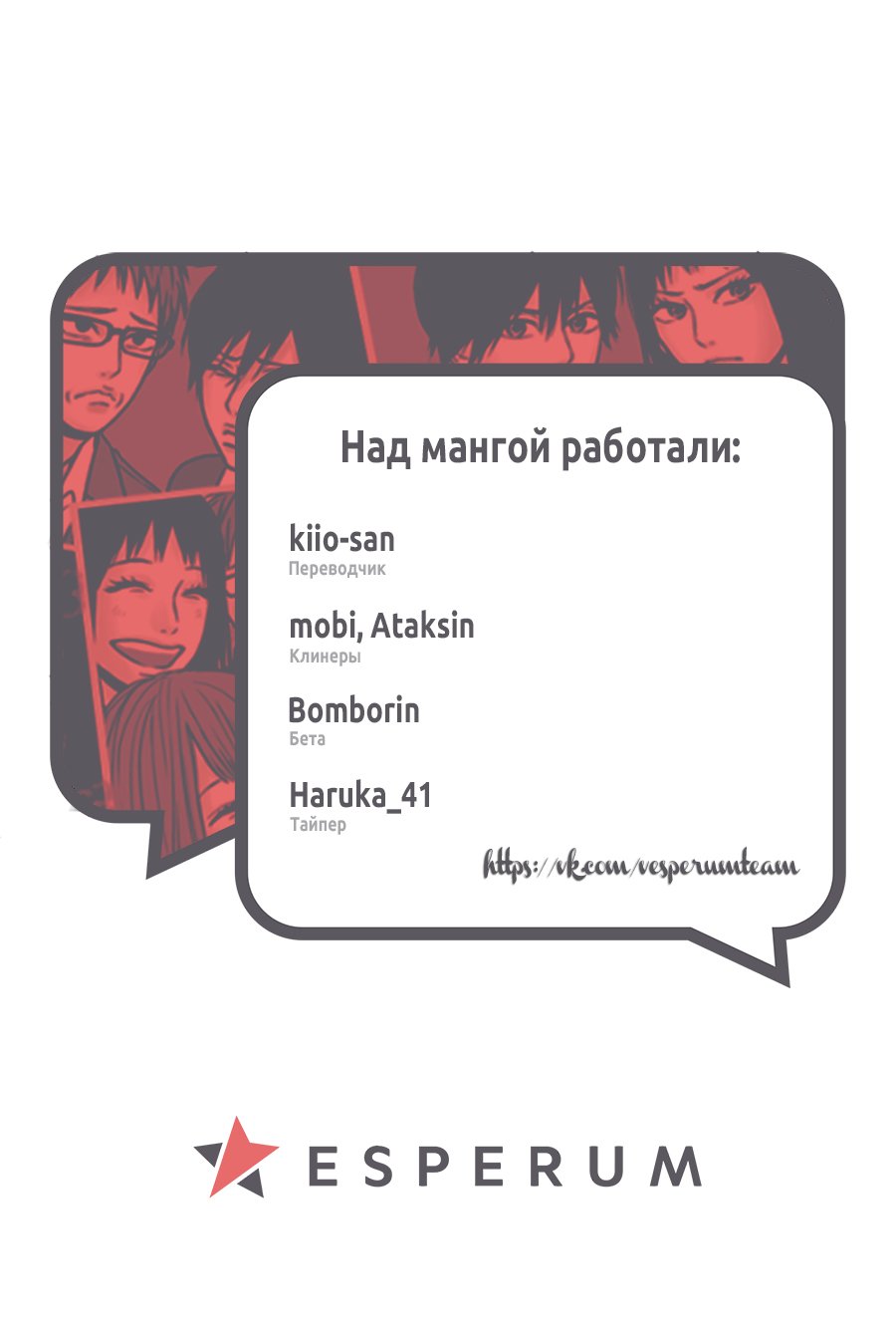 Манга Орендж - Глава 23 Страница 63