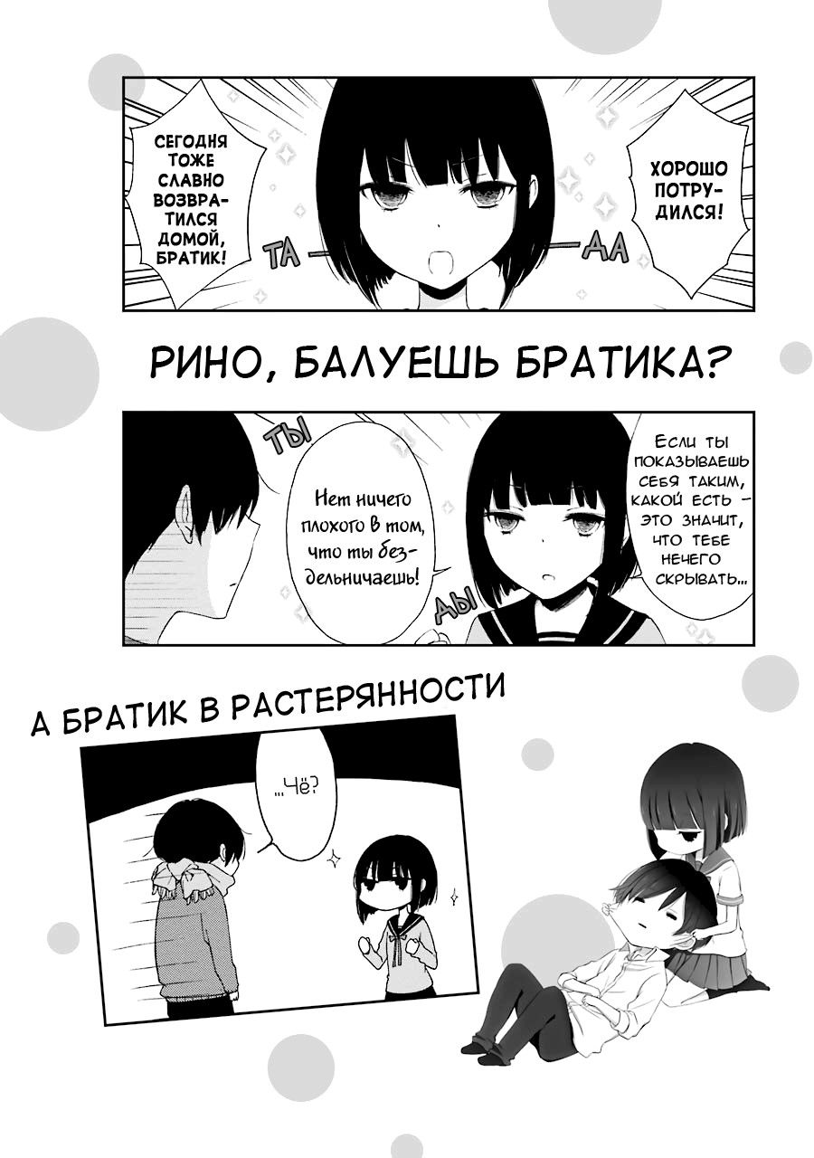 Манга Всегда вялый Танака-кун - Глава 63 Страница 5