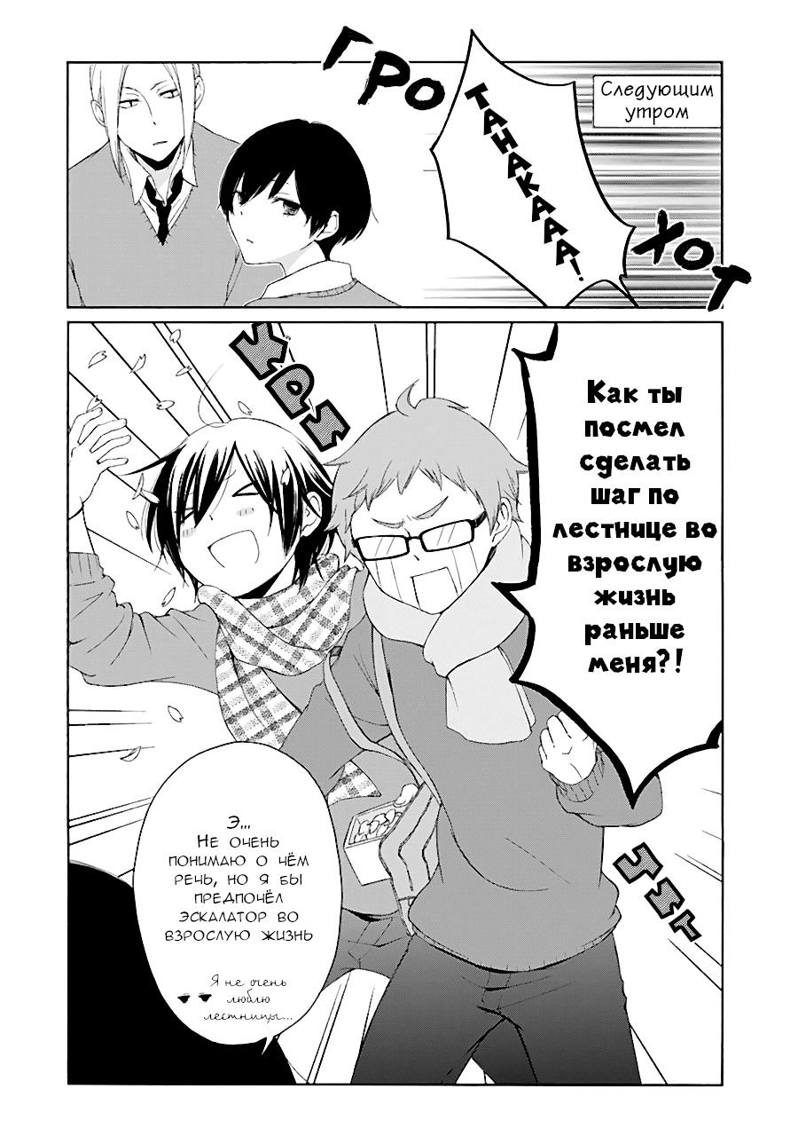 Манга Всегда вялый Танака-кун - Глава 39 Страница 2