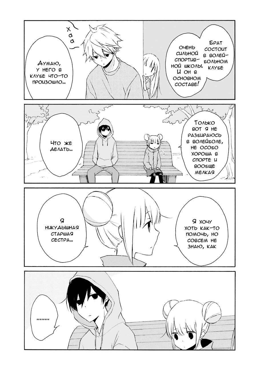 Манга Всегда вялый Танака-кун - Глава 69 Страница 11