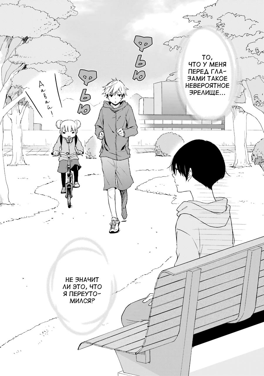 Манга Всегда вялый Танака-кун - Глава 69 Страница 2