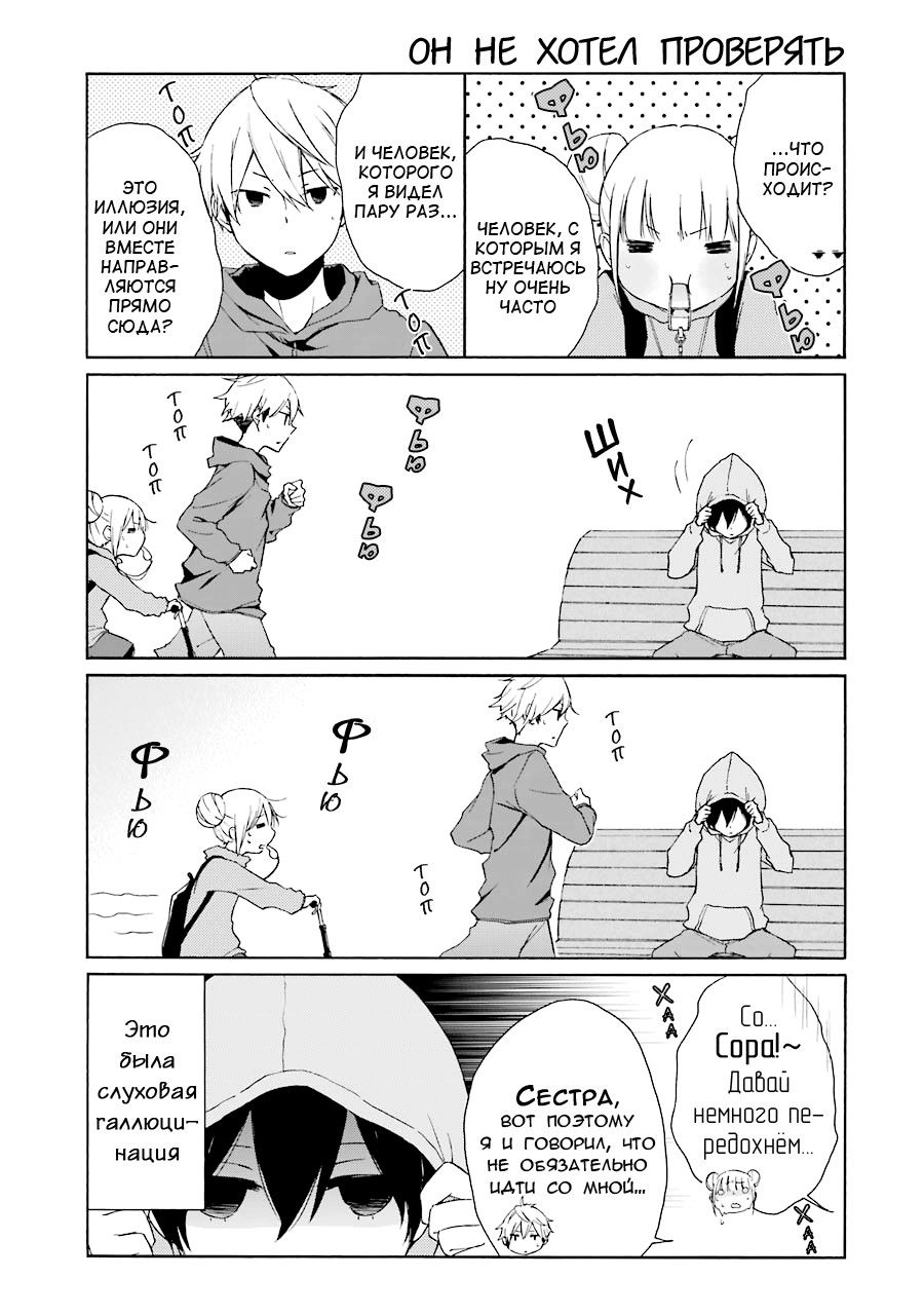 Манга Всегда вялый Танака-кун - Глава 69 Страница 3