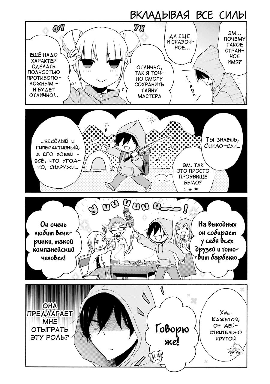 Манга Всегда вялый Танака-кун - Глава 69 Страница 7