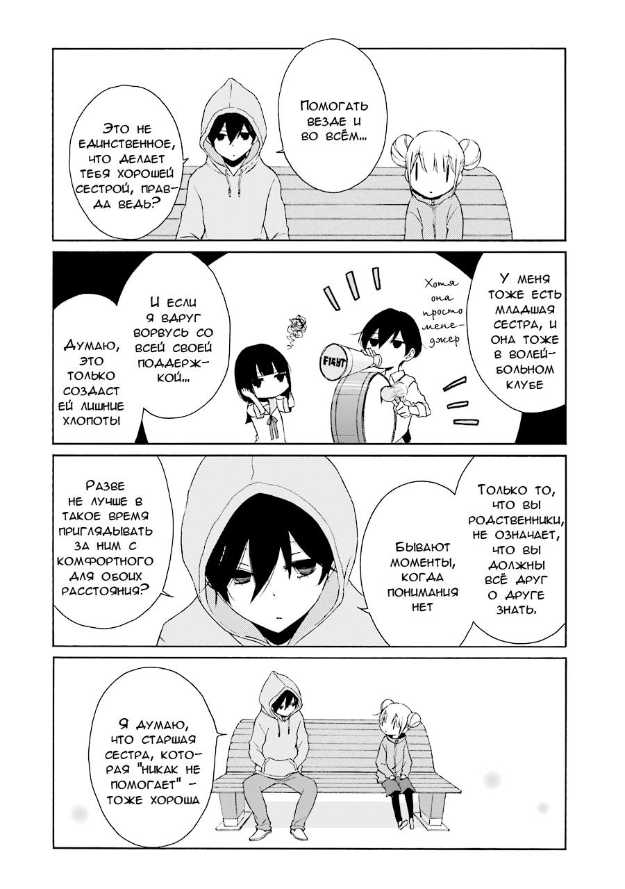 Манга Всегда вялый Танака-кун - Глава 69 Страница 12