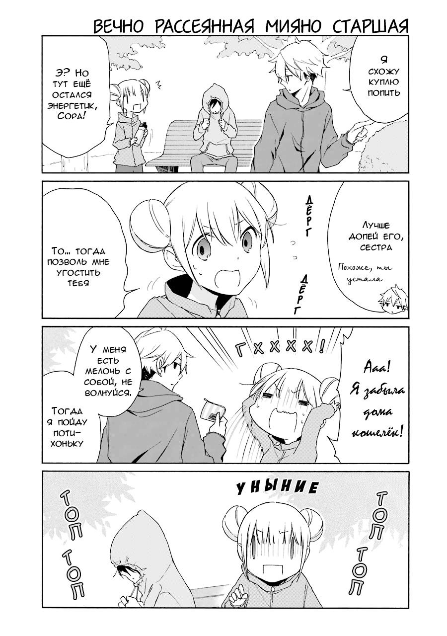 Манга Всегда вялый Танака-кун - Глава 69 Страница 9