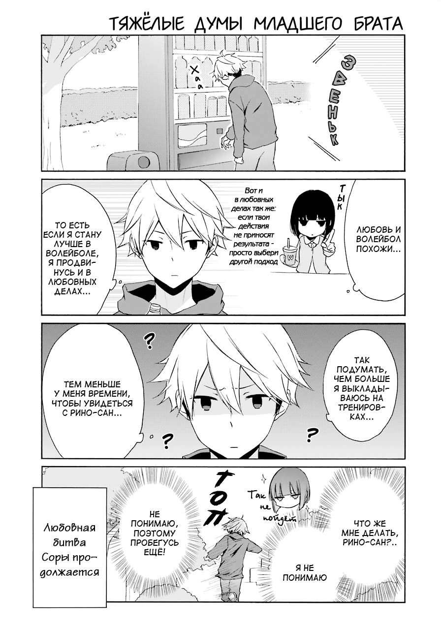 Манга Всегда вялый Танака-кун - Глава 69 Страница 15