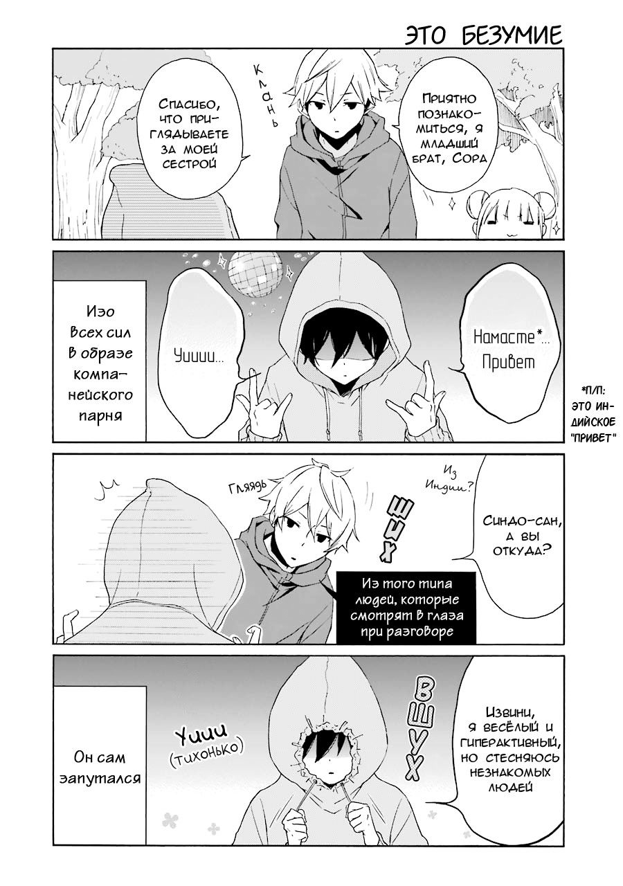 Манга Всегда вялый Танака-кун - Глава 69 Страница 8