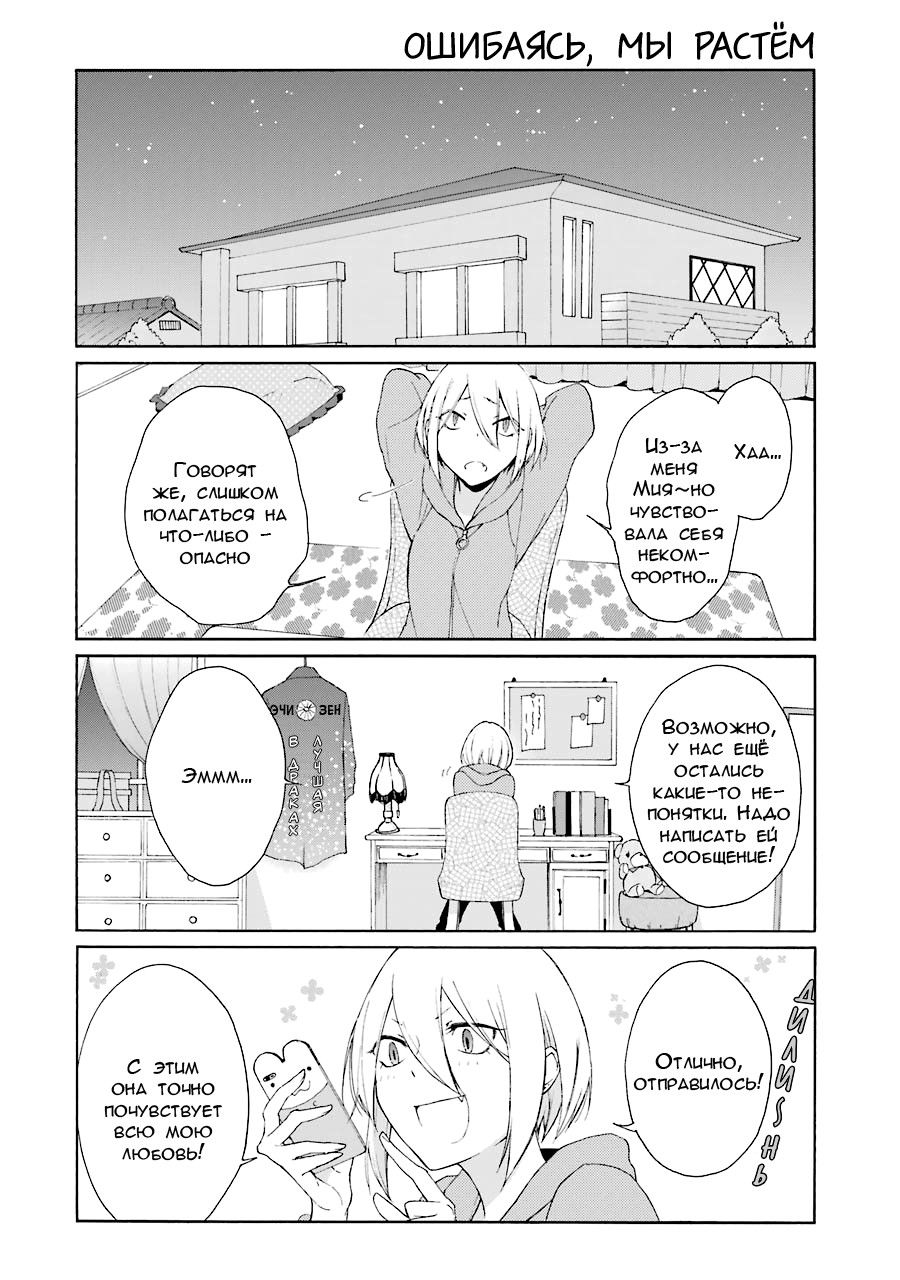 Манга Всегда вялый Танака-кун - Глава 70 Страница 12