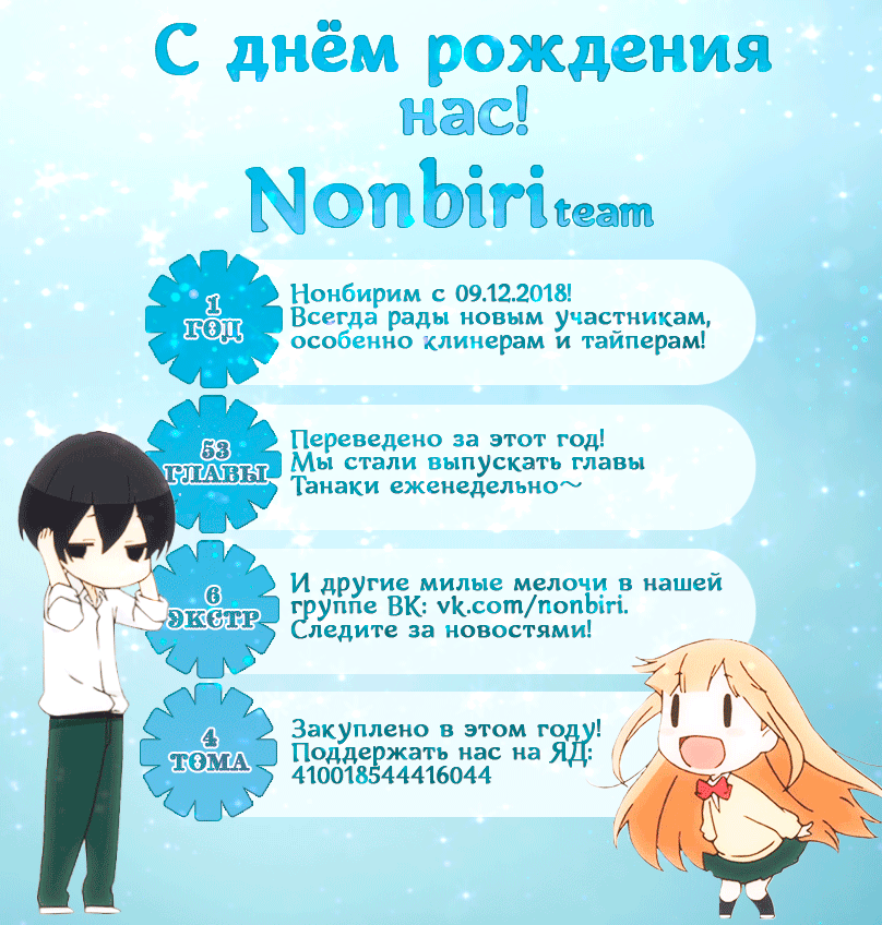 Манга Всегда вялый Танака-кун - Глава 70 Страница 16