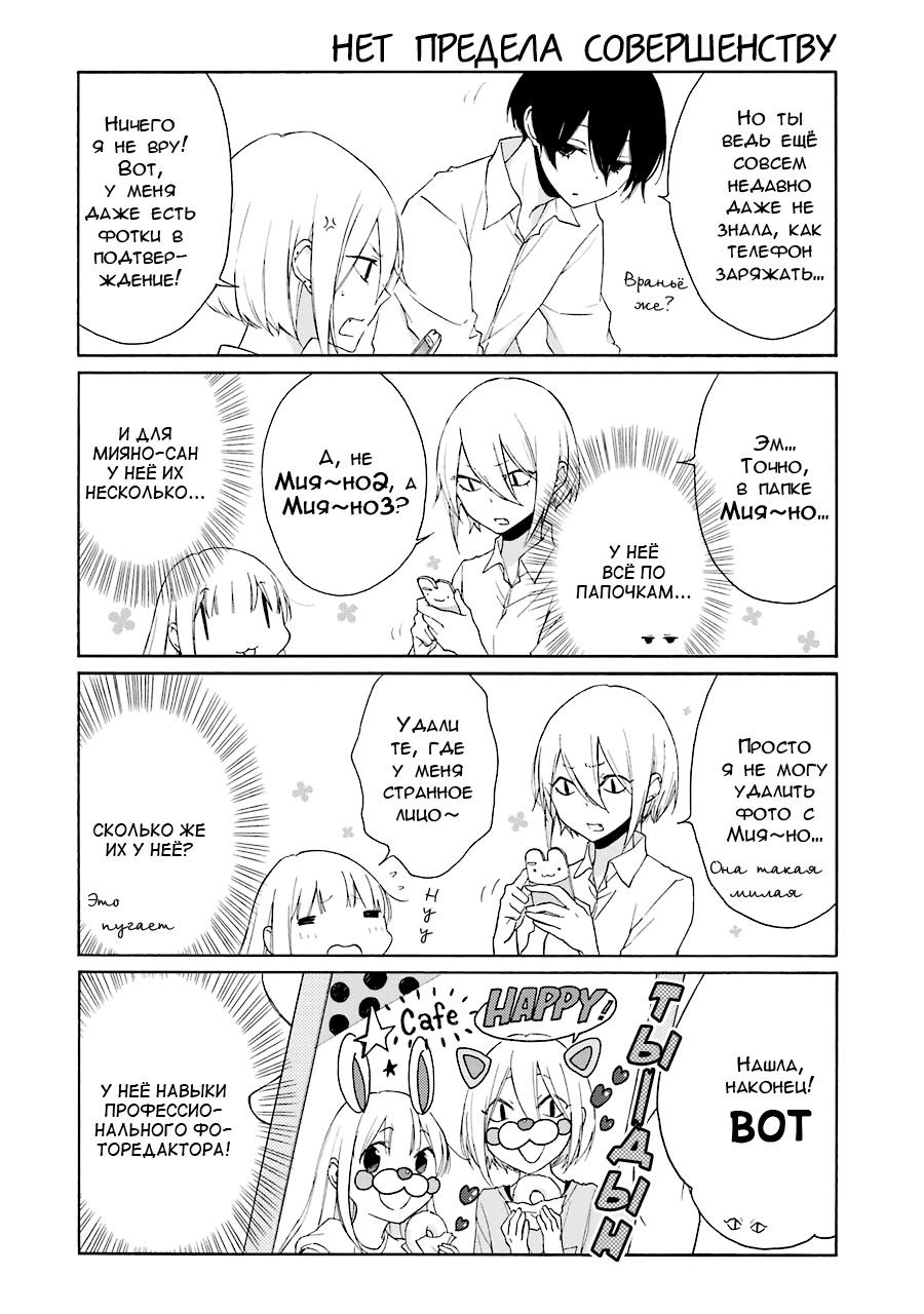 Манга Всегда вялый Танака-кун - Глава 70 Страница 6