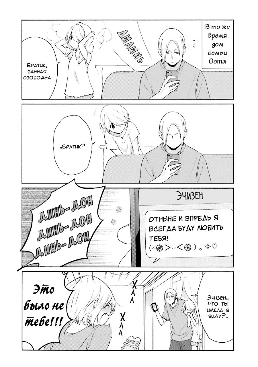 Манга Всегда вялый Танака-кун - Глава 70 Страница 14