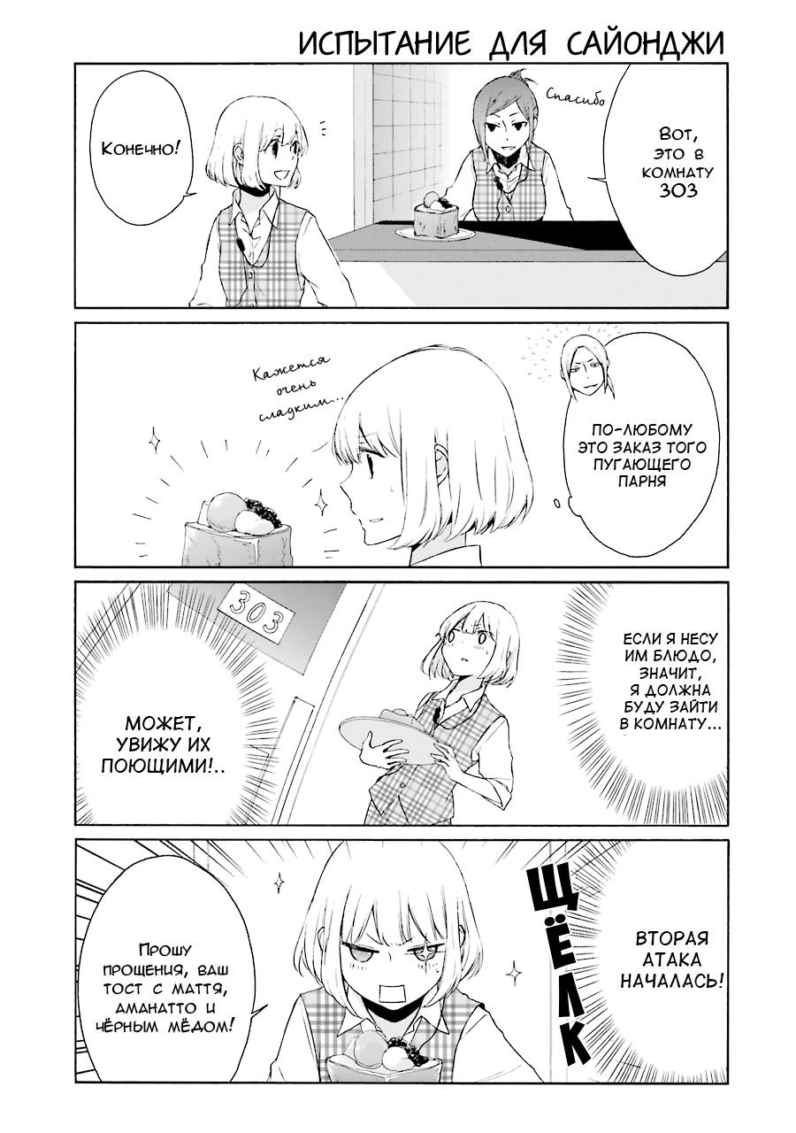 Манга Всегда вялый Танака-кун - Глава 71 Страница 11