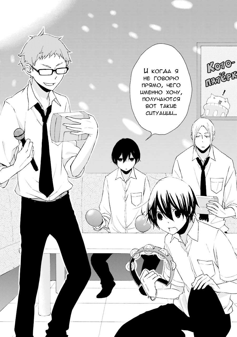 Манга Всегда вялый Танака-кун - Глава 71 Страница 2