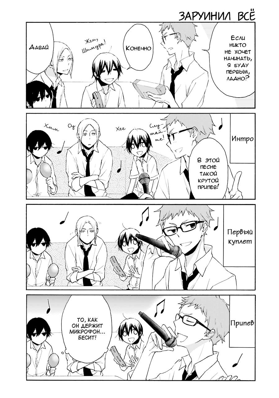 Манга Всегда вялый Танака-кун - Глава 71 Страница 5