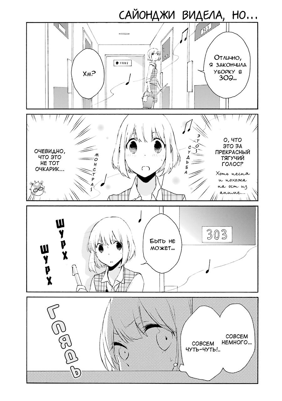 Манга Всегда вялый Танака-кун - Глава 72 Страница 9