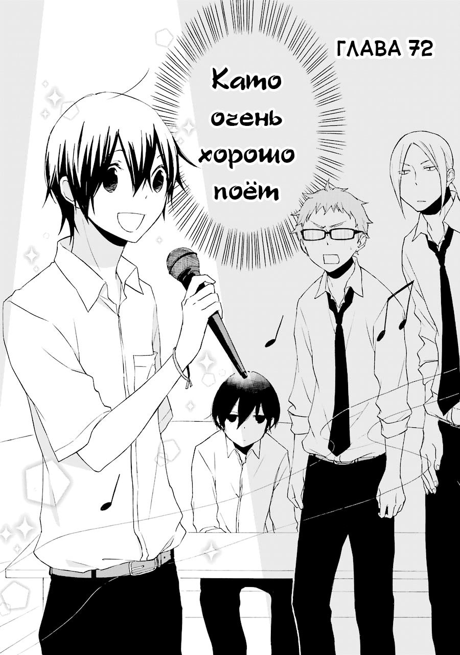 Манга Всегда вялый Танака-кун - Глава 72 Страница 4