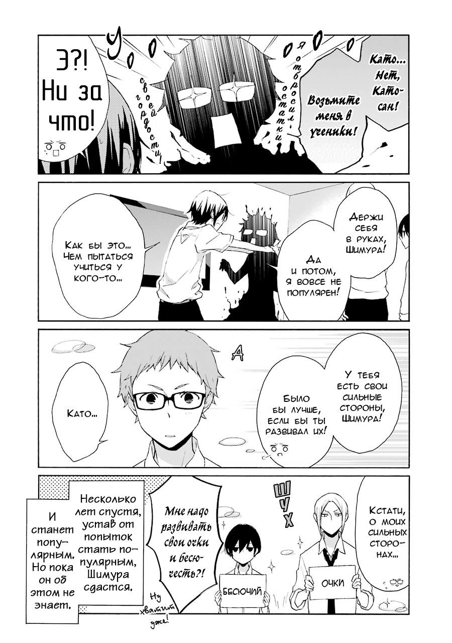 Манга Всегда вялый Танака-кун - Глава 72 Страница 8