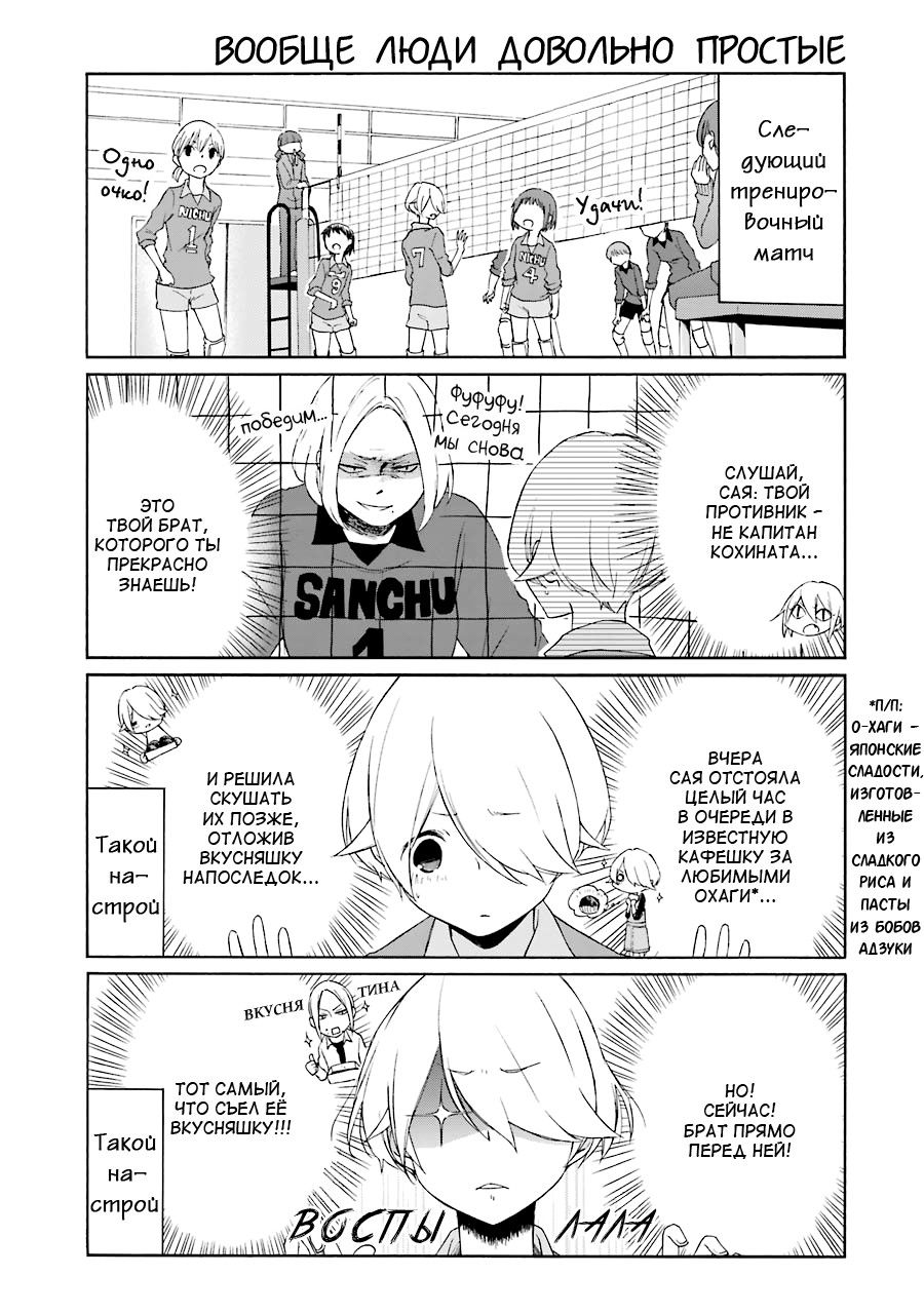Манга Всегда вялый Танака-кун - Глава 74 Страница 13