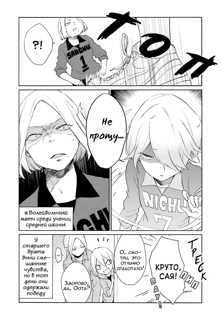 Манга Всегда вялый Танака-кун - Глава 74 Страница 14