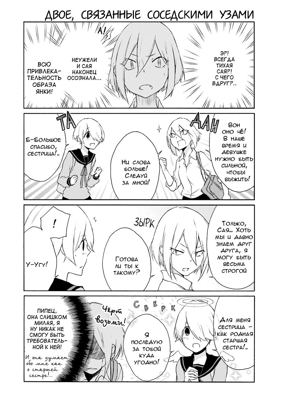 Манга Всегда вялый Танака-кун - Глава 74 Страница 4