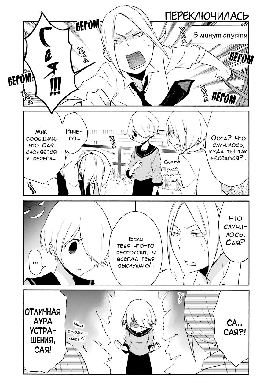 Манга Всегда вялый Танака-кун - Глава 74 Страница 10