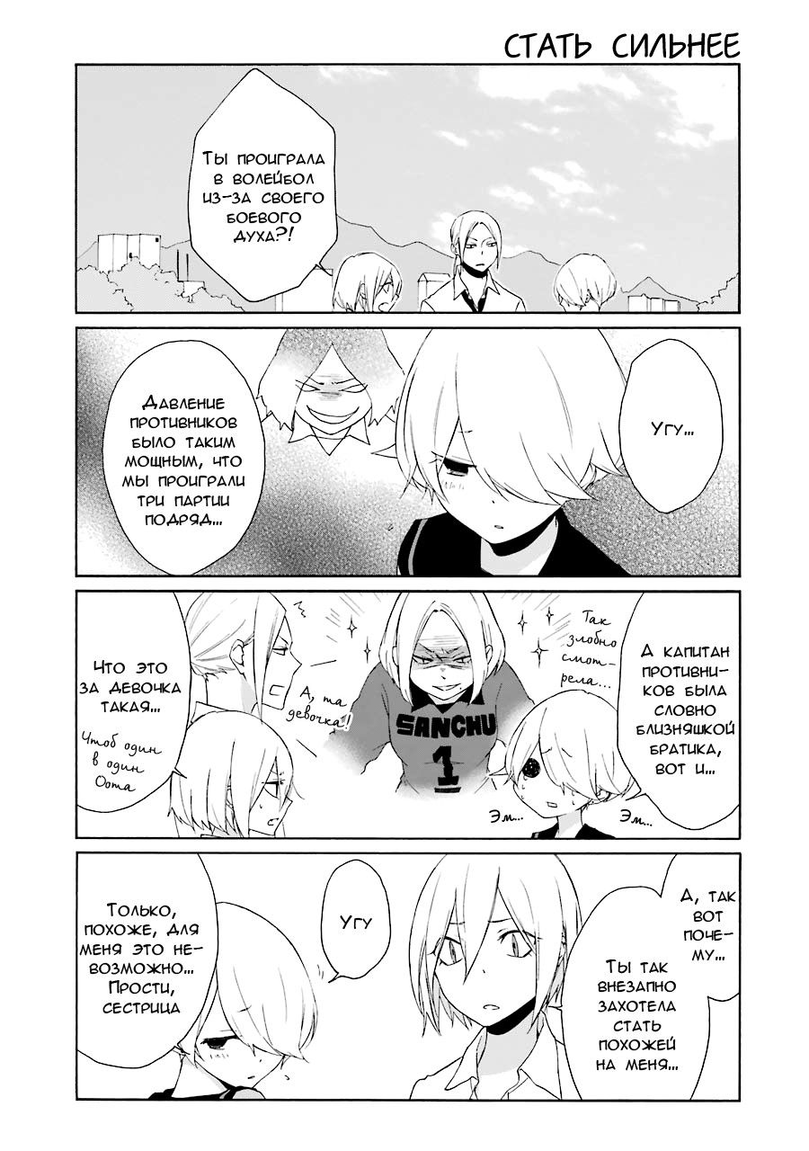 Манга Всегда вялый Танака-кун - Глава 74 Страница 11