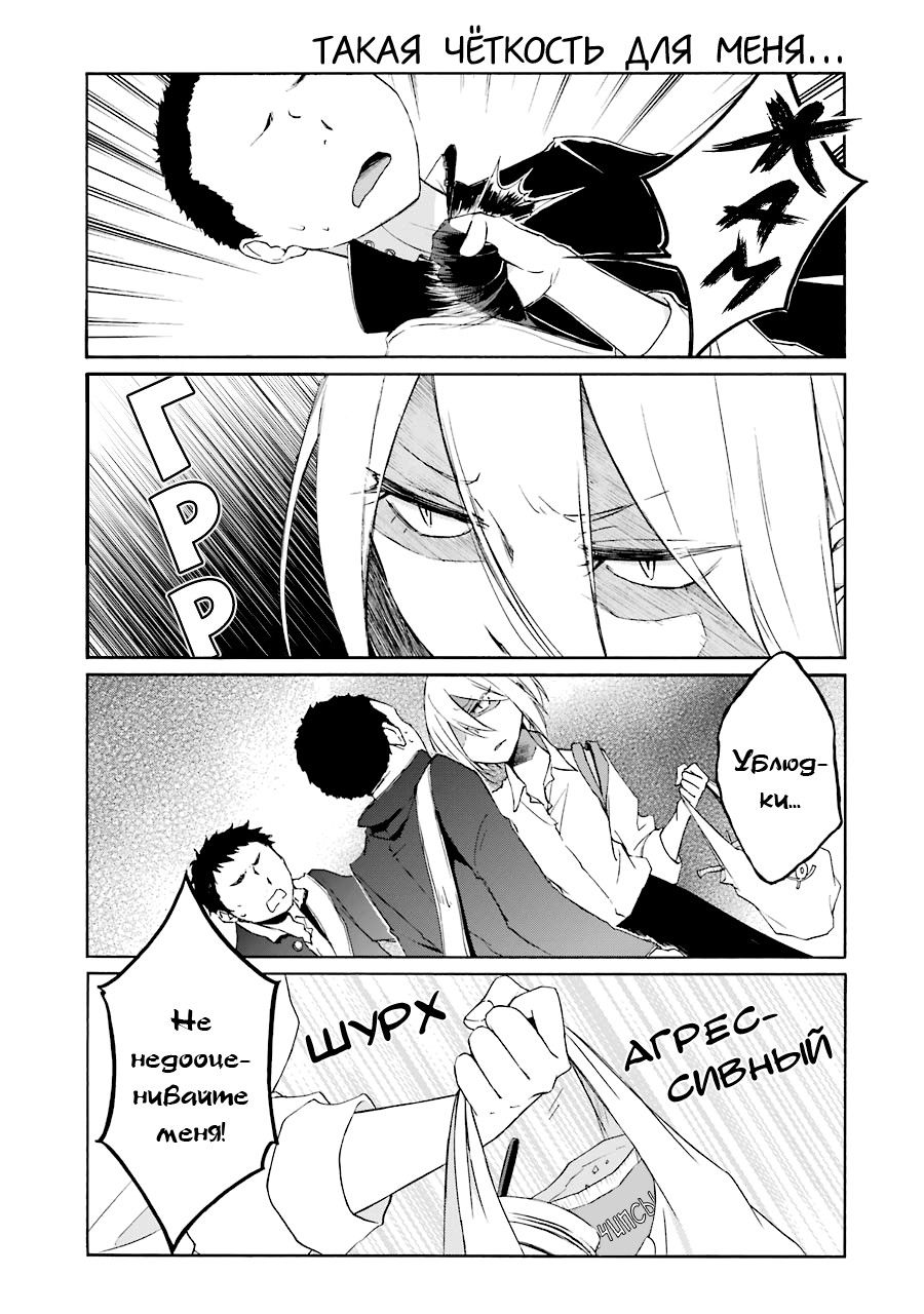 Манга Всегда вялый Танака-кун - Глава 74 Страница 1