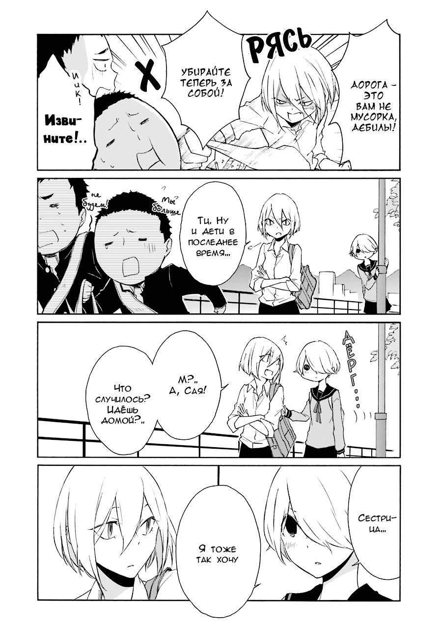 Манга Всегда вялый Танака-кун - Глава 74 Страница 2