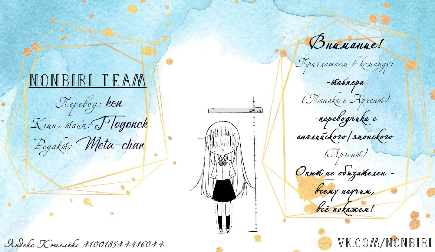 Манга Всегда вялый Танака-кун - Глава 75 Страница 14