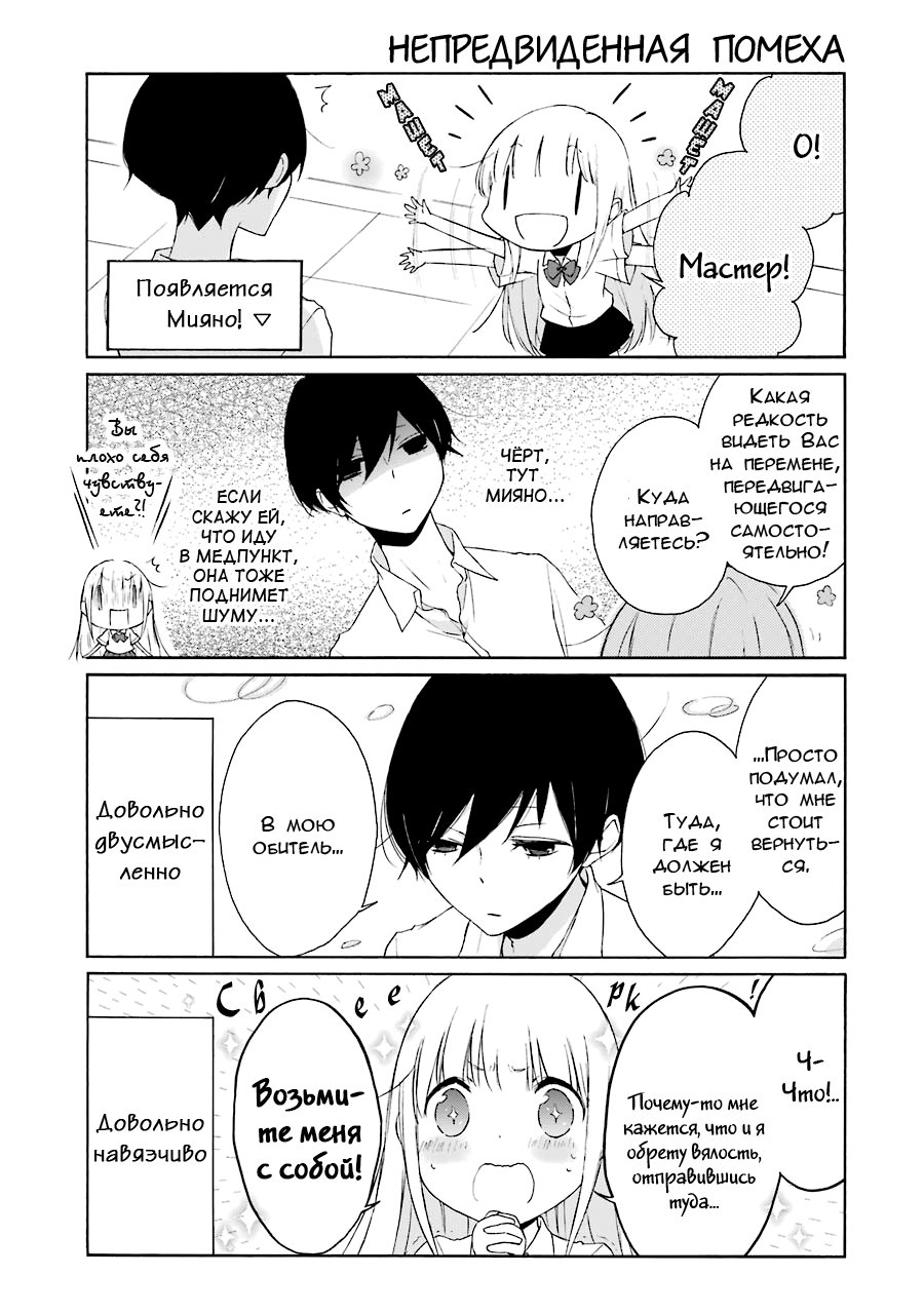 Манга Всегда вялый Танака-кун - Глава 75 Страница 5