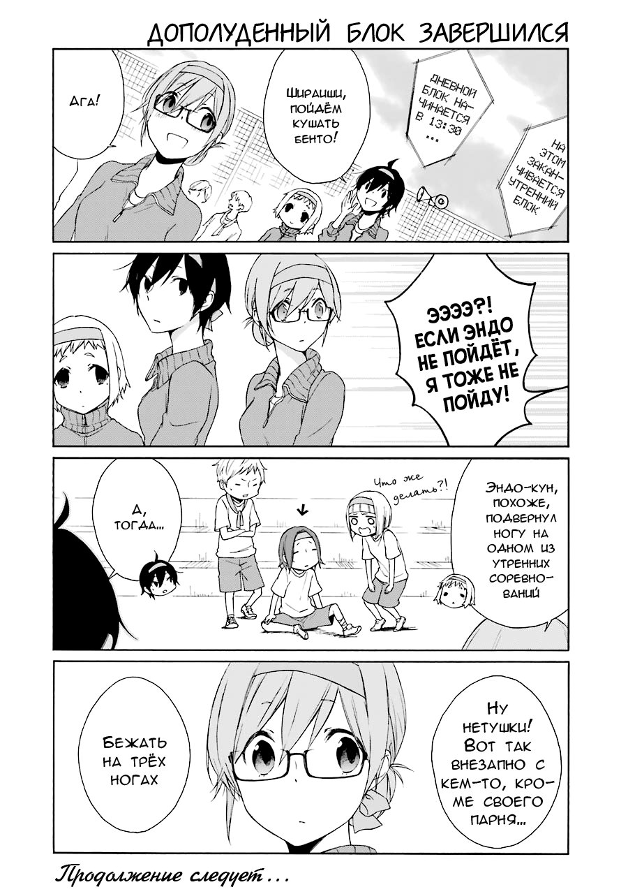 Манга Всегда вялый Танака-кун - Глава 76 Страница 14